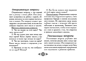 Trilogie des Schicksals. Metaphorische Karten inspiriert von den Werken von Leo Tolstoi (56 Karten)